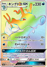 【中古】ポケモンカードゲームSM/キングドラ GX（HR）/ドラゴンストーム