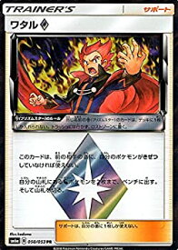 楽天市場 ポケモンカード ワタルの通販 楽天市場 ポケモンカード ワタルの通販