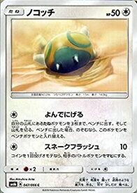 楽天市場 ポケカ ノコッチの通販