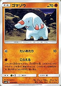 楽天市場 ポケモン ゴマゾウの通販