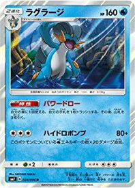 楽天市場 ポケモン ラグラージの通販 楽天市場 ポケモン ラグラージの通販