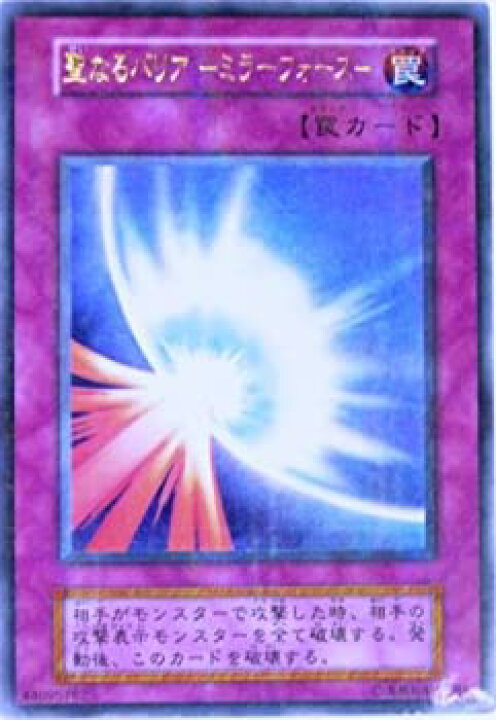 楽天市場 中古 シングルカード 遊戯王 聖なるバリア ミラーフォース P Ur Vol 7 オマツリライフ別館