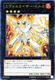 【中古】遊戯王カード 【エヴォルカイザー・ドルカ】【ウルトラ】 EP12-JP027-UR ≪エクストラパック2012 収録≫