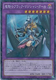 楽天市場 ブラックマジシャンガール Kcの通販