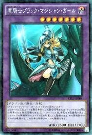 楽天市場 竜騎士 ブラックマジシャンガールの通販 楽天市場 竜騎士 ブラックマジシャンガールの通販