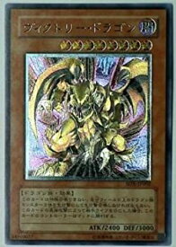 【中古】遊戯王　ヴィクトリー・ドラゴン　アルティメット　SDX−JP002