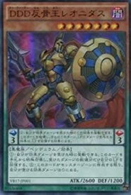 【中古】遊戯王 DDD 反骨王レオニダス VB17-JP001 ウルトラ