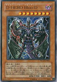 楽天市場 遊戯王 D Hero Bloo D Wc07 Jpb01の通販