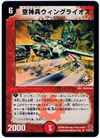 【中古】【シングルカード】空神兵ウィングライオス P18/Y4 （デュエルマスターズ） プロモ/ホイル仕様