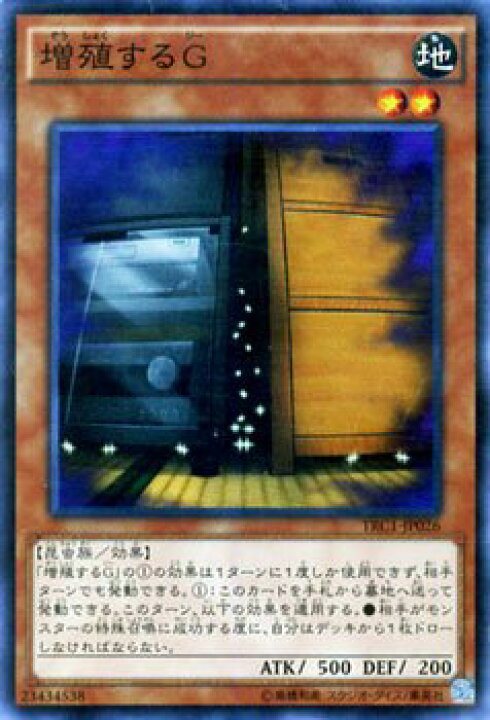 楽天市場 中古 遊戯王 増殖するｇ スーパーレア ザ レアリティ コレクション Trc1 シングルカード Trc1 Jp026 Sr オマツリライフ別館