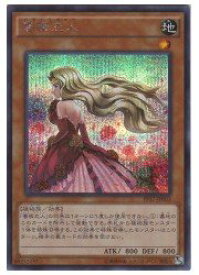 楽天市場 遊戯王 薔薇恋人の通販 楽天市場 遊戯王 薔薇恋人の通販
