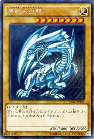 楽天市場 遊戯王 ブルーアイズホワイトドラゴンの通販 楽天市場 遊戯王 ブルーアイズホワイトドラゴンの通販