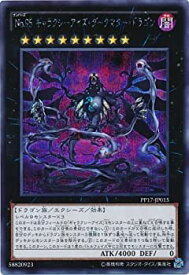 楽天市場 No 95 ギャラクシーアイズ ダークマター ドラゴンの通販