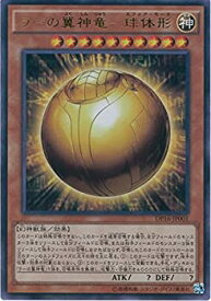 楽天市場 遊戯王 初期 神 カードの通販 楽天市場 遊戯王 初期 神 カードの通販