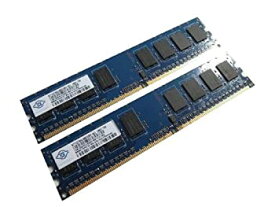 【中古】【NANYA 社製】(1GB*2)HP dc7800/dc7800p/dc7700/dx7400対応2GBメモリセット PC2-6400 DDR2-800　高速モデル【バルク品】