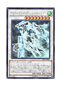 楽天市場 クリスタルウィング シンクロ ドラゴンの通販