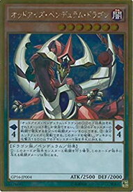 楽天市場 遊戯王 ゴールドパック16の通販