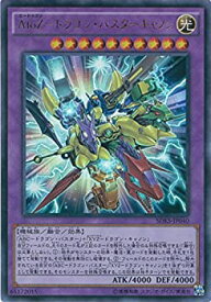楽天市場 Atoz 遊戯王の通販
