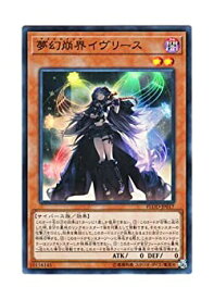 【中古】遊戯王 日本語版 FLOD-JP017 Knightmare Corruptor Iblee 夢幻崩界イヴリース (スーパーレア)