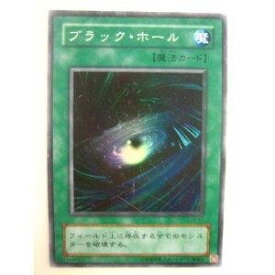 楽天市場 遊戯王 ブラック ホールの通販