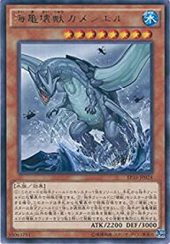 楽天市場 遊戯王 ガメシエルの通販