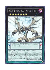 楽天市場 覇王烈竜オッドアイズ レイジング ドラゴンの通販