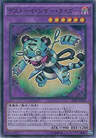 楽天市場 遊戯王 デストーイ タイガーの通販