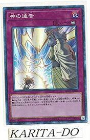 楽天市場 神の通告 Rcの通販