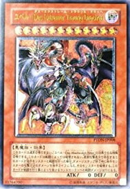 楽天市場 ユベル Das Extremer Traurig Drachenの通販 楽天市場 ユベル Das Extremer Traurig Drachenの通販