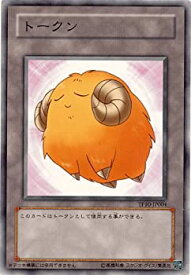 【中古】遊戯王カード 【 トークン《 羊・イエロー 》 】 TP10-JP004-N