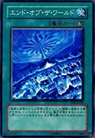 楽天市場 遊戯王 エンド オブ ザ ワールドの通販 楽天市場 遊戯王 エンド オブ ザ ワールドの通販
