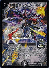 【中古】DMC48-1 邪眼皇アレクサンドル世 (ヒーローズカード) (スーパーレア) 【 デュエマ ヒーローズクロスパック [ザキラ編] 収録 デュエルマスター