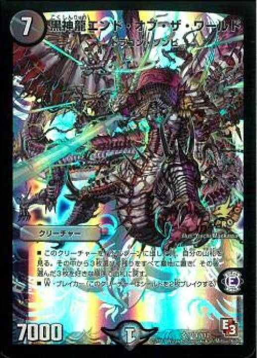 楽天市場 中古 ｄｍデュエルマスターズ 黒神龍エンド オブ ザ ワールド プロモ ｐ14 ｙ12 オマツリライフ別館