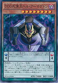 楽天市場 遊戯王 Dddデッキの通販
