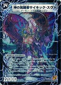 楽天市場 デュエルマスターズ 神の覚醒者の通販