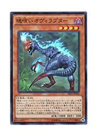 楽天市場 遊戯王 オヴィラプターの通販 楽天市場 遊戯王 オヴィラプターの通販