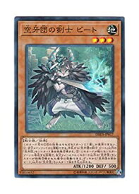 【中古】遊戯王 日本語版 DBDS-JP017 Beat Bladesman Fur Hire 空牙団の剣士 ビート (スーパーレア)