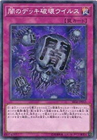 楽天市場 遊戯王 闇のデッキの通販 楽天市場 遊戯王 闇のデッキの通販