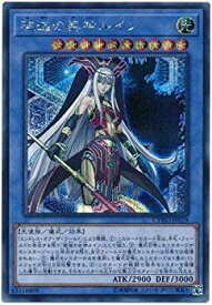 【中古】遊戯王/第10期/05弾/CYHO-JP029 破滅の美神ルイン【シークレットレア】