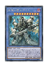 【中古】遊戯王 日本語版 CYHO-JP030 Demise Supreme King of Armageddon 終焉の覇王デミス (シークレットレア)