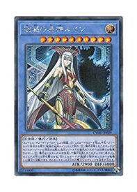 【中古】遊戯王 日本語版 CYHO-JP029 Ruin Supreme Queen of Oblivion 破滅の美神ルイン (シークレットレア)