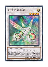 【中古】遊戯王 日本語版 18SP-JP107 Herald of the Arc Light 虹光の宣告者 (スーパーレア)