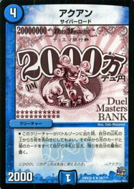楽天市場 デュ円の通販
