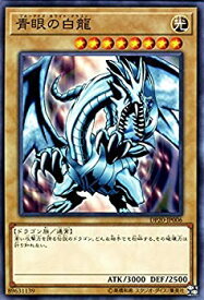 楽天市場 ブルーアイズ ホワイト ドラゴン コレクション ホビー の通販 楽天市場 ブルーアイズ ホワイト ドラゴン コレクション ホビー の通販