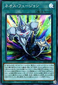 【中古】「未使用品」遊戯王カード ネオス・フュージョン(スーパーレア) サベージ・ストライク（SAST） | HERO　ヒーロー 通常魔法 スーパー レア