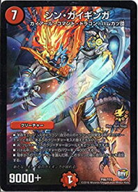 楽天市場 シンガイギンガ デュエルマスターズの通販