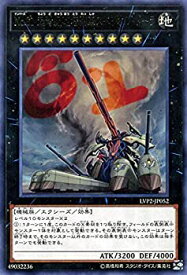 【中古】遊戯王カード No．81 超弩級砲塔列車スペリオル・ドーラ(レア) リンク・ヴレインズ・パック2（LVP2） | 列車 エクシーズ 地属性 機械族 レア