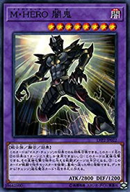楽天市場 遊戯王 M Hero 闇鬼の通販 楽天市場 遊戯王 M Hero 闇鬼の通販