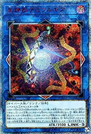楽天市場 遊戯王 デミウルの通販