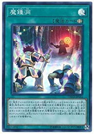 【中古】遊戯王/第10期/08弾/DANE-JP064 魔鍾洞【スーパーレア】